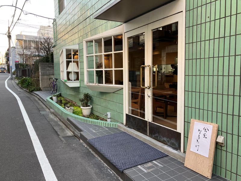なるたけ　目白店のアルバイト・バイト求人情報-02