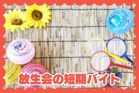 株式会社安武のアルバイト・バイト求人情報-01