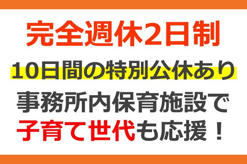 社会福祉法人 愛港福祉会【東茶屋御苑】のアルバイト・バイト求人情報-02