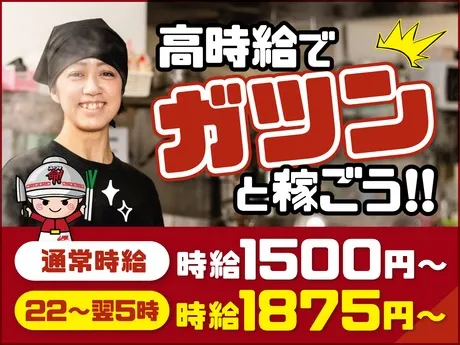 ラーメン山岡家　相模原店のアルバイト・バイト求人情報
