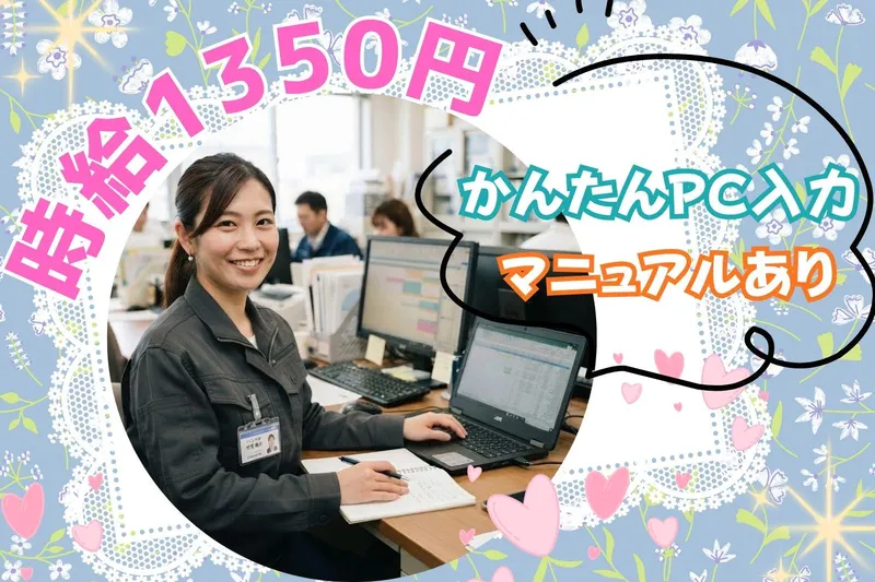 株式会社MSC　NEXUS　福岡FDCのアルバイト・バイト求人情報
