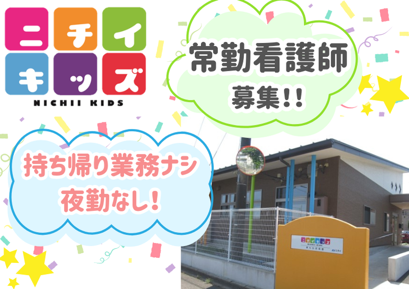 株式会社ニチイ学館の求人・転職情報