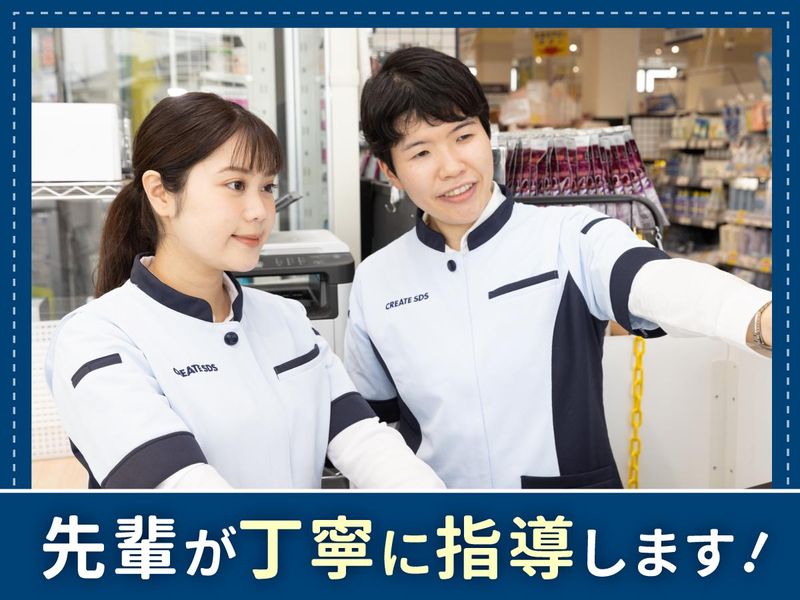 クリエイト薬局 三鷹下連雀店のアルバイト・バイト求人情報-02