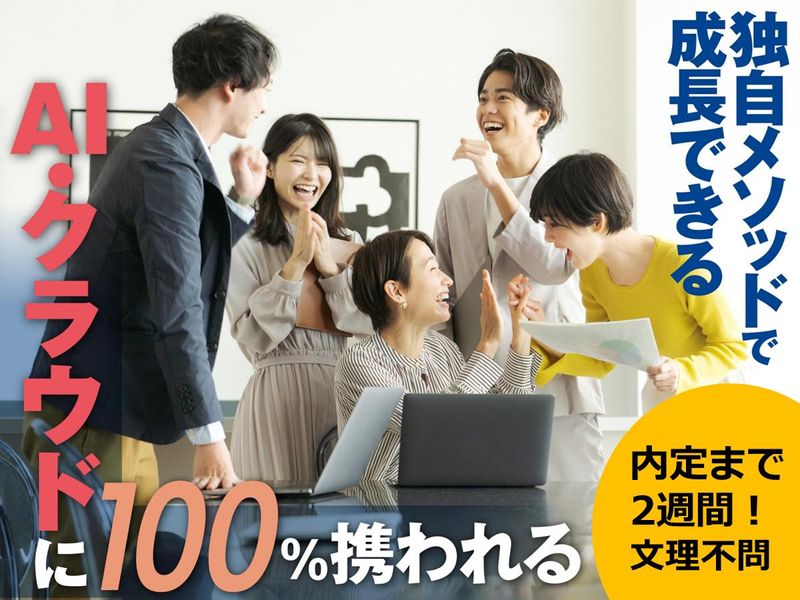 株式会社ソルト