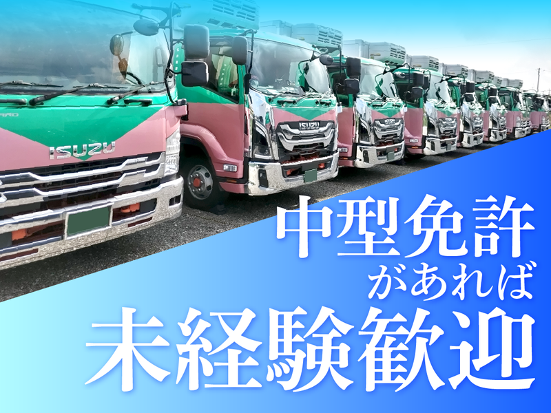 武井運輸株式会社のアルバイト・バイト求人情報-03