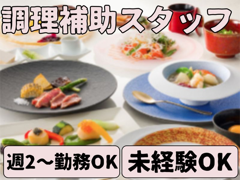 かたくらシルクホテルのアルバイト・バイト求人情報-02