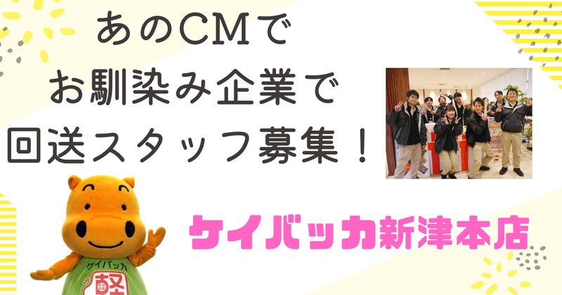 車検の桃太郎 新発田店のアルバイト・バイト求人情報-03