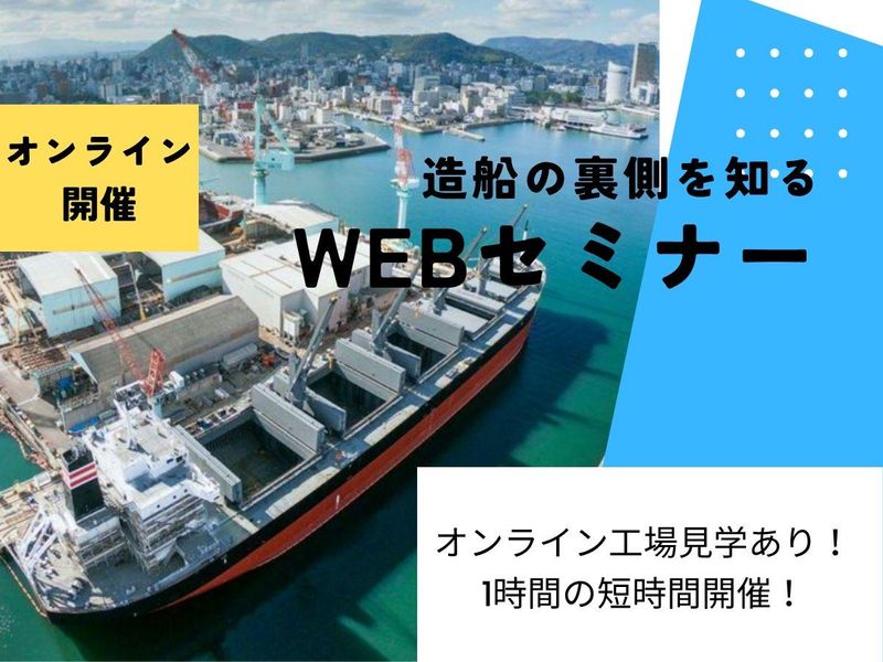 四国ドック株式会社