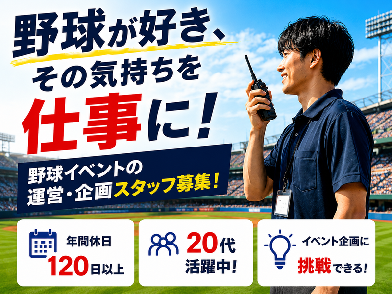 ＢＳＯ株式会社の求人・転職情報