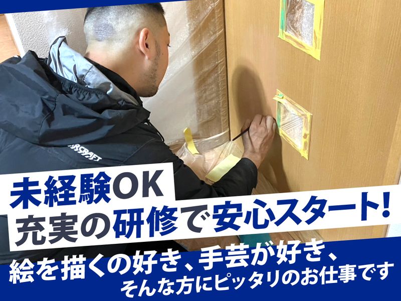 有限会社HOMETECの求人・転職情報