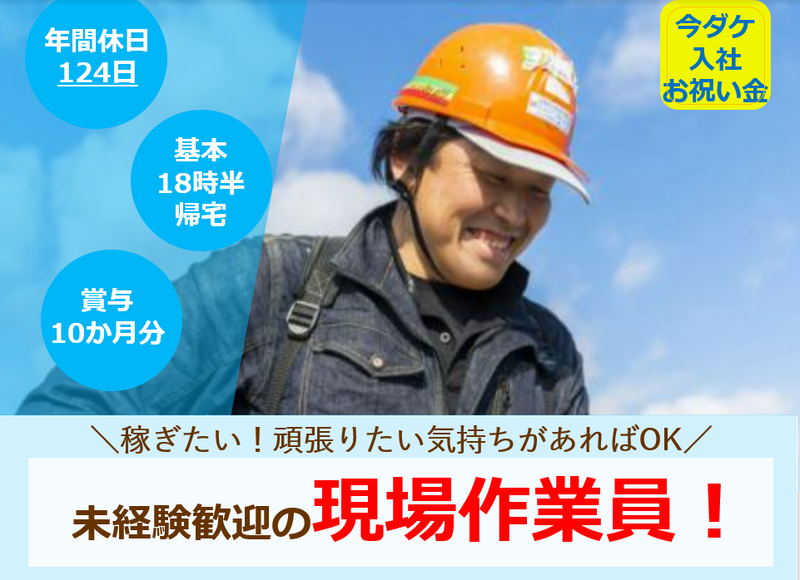 丸井産業株式会社の求人・転職情報