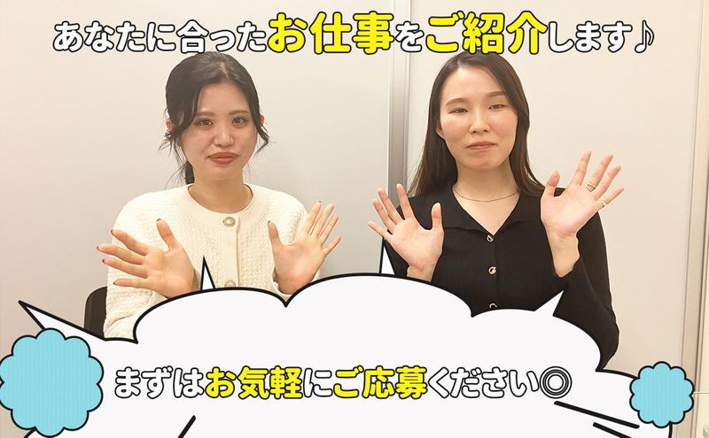 株式会社オーブのアルバイト・バイト求人情報-02