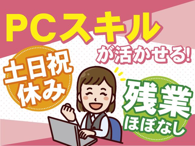 株式会社アンフィニ福島の派遣求人情報