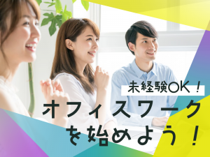 株式会社プラスアドグループ 福岡OFFICEのアルバイト・バイト求人情報-07