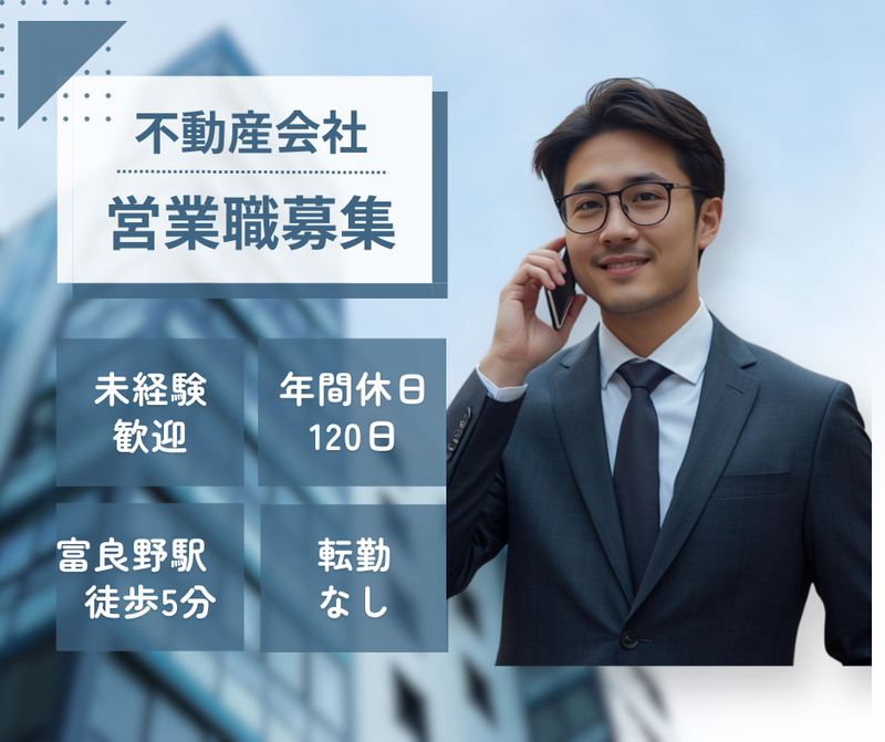 相田木材株式会社の求人・転職情報
