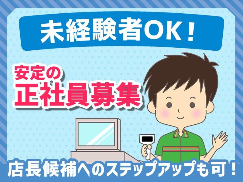 セブンイレブン　文京千石1丁目店のアルバイト・バイト求人情報-02