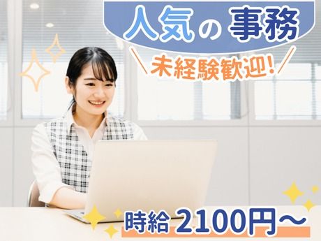 NDSキャリア株式会社のアルバイト・バイト求人情報-02