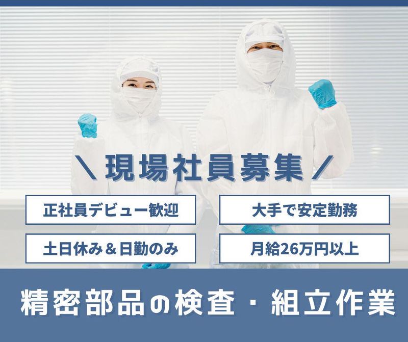 株式会社プロテクスの求人・転職情報