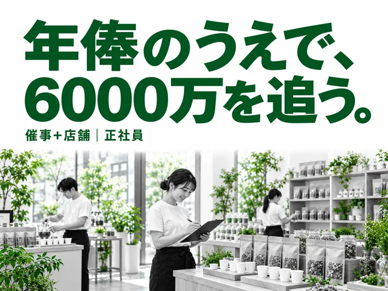 株式会社LisMの求人・転職情報