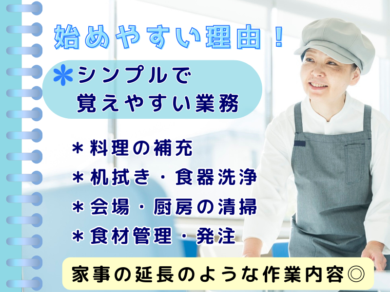 東横INN金沢兼六園香林坊の派遣求人情報