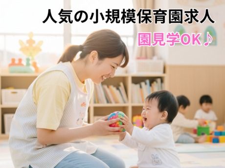 株式会社はな保育　はな保育くわなだいふくの求人・転職情報