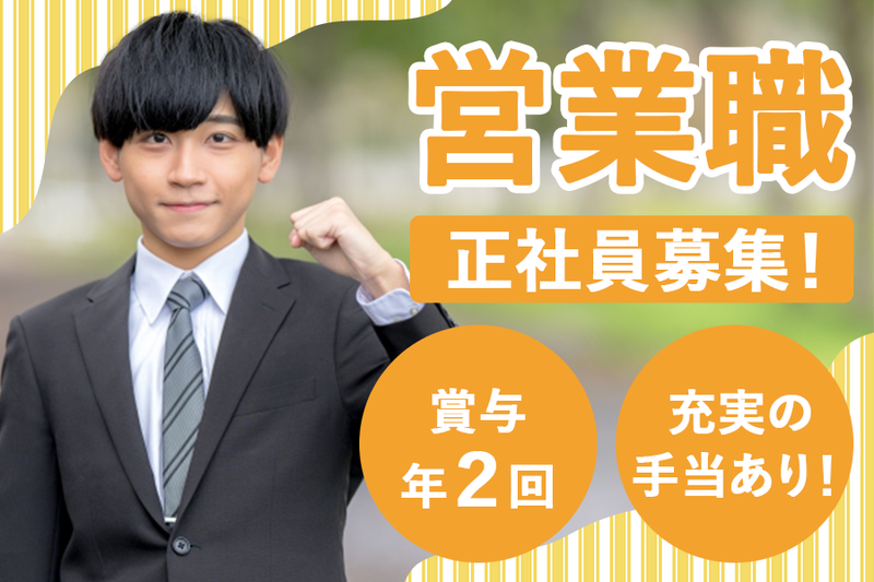 滋賀宝株式会社の求人・転職情報