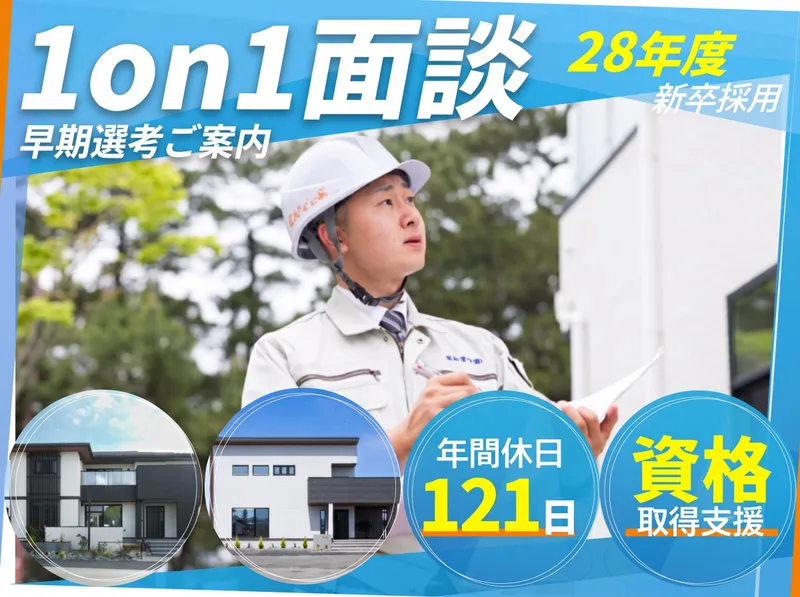 昭和建設株式会社