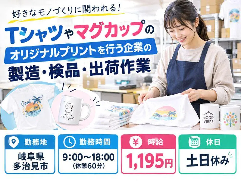 株式会社ログロール　名古屋cccのアルバイト・バイト求人情報