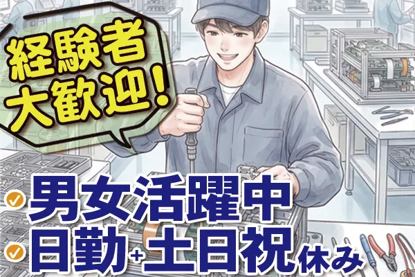 株式会社シーベントのアルバイト・バイト求人情報-09