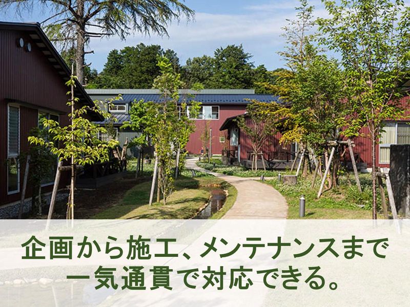 株式会社岸グリーンサービス