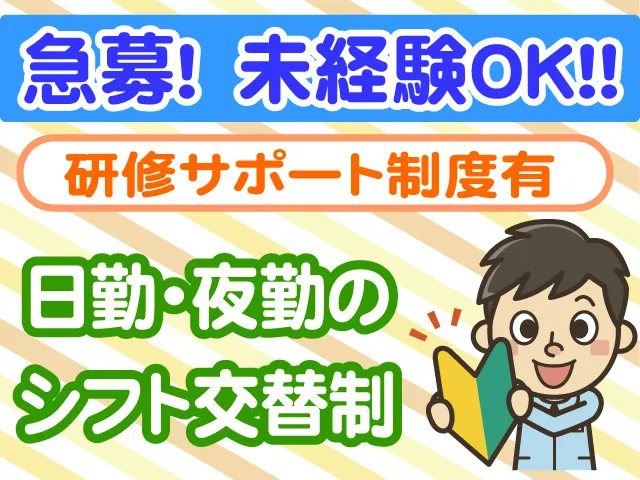 東北ビルサービス株式会社の求人・転職情報