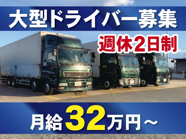 株式会社 梁島總業 壬生営業所