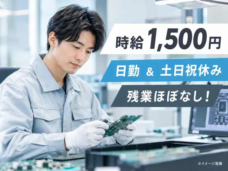 株式会社アソート・ワーク(3469)のアルバイト・バイト求人情報-43