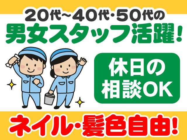（株）ジャムフレンドクラブエース久慈の求人・転職情報