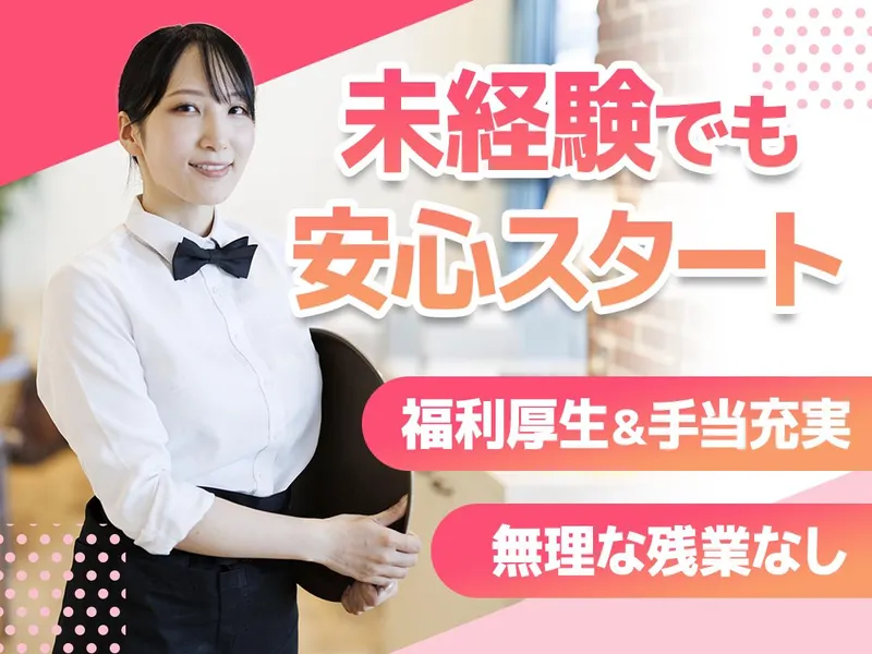 OIC　CAFEのアルバイト・バイト求人情報