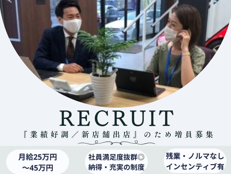 株式会社バジェットホールディングスの求人・転職情報