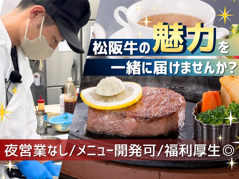 株式会社まるよしの求人・転職情報