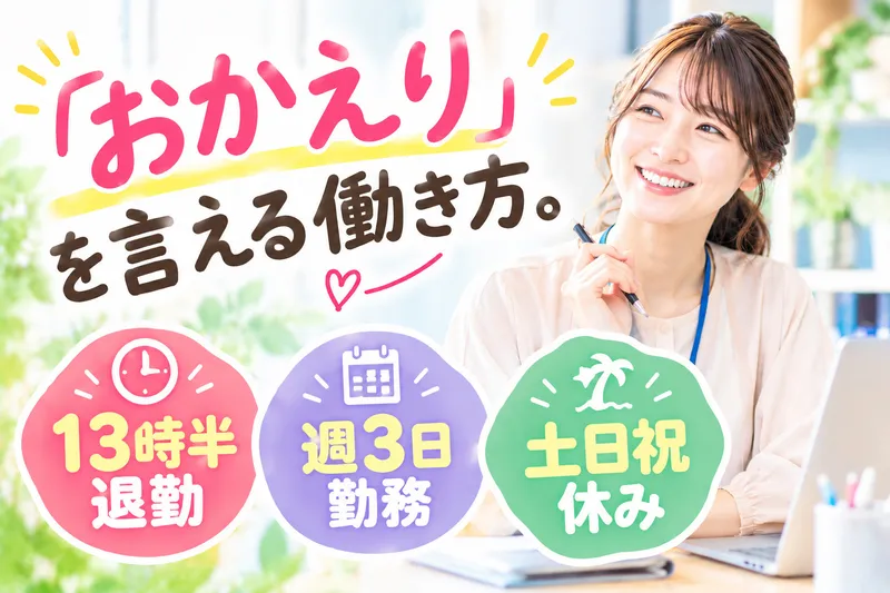 株式会社クリエアナブキのアルバイト・バイト求人情報