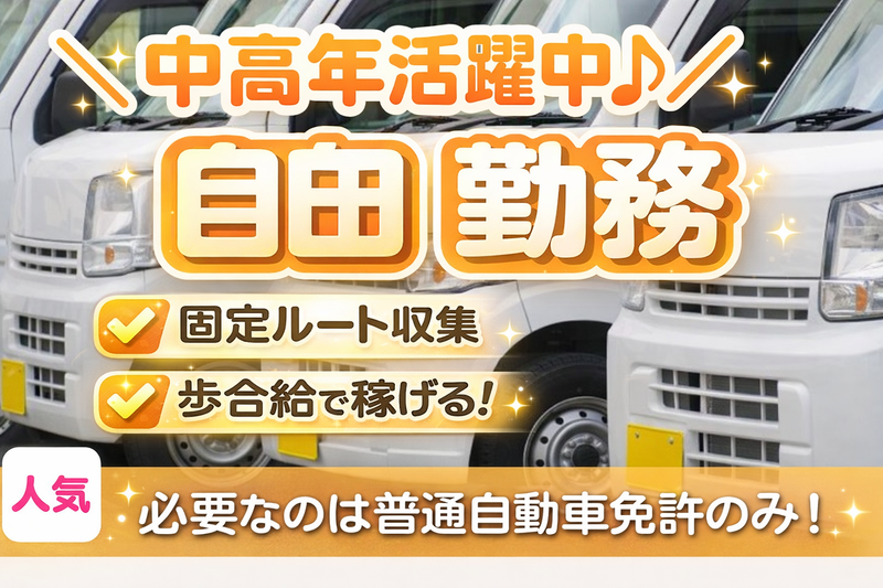 有限会社勝栄の求人・転職情報