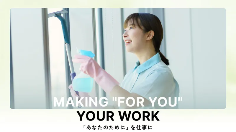 株式会社フォーユーの求人・転職情報