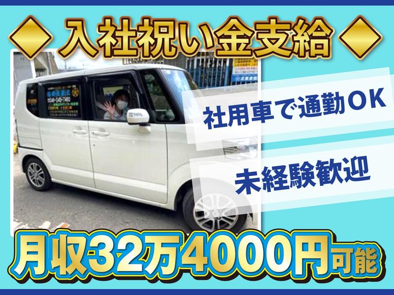 三星産業　有限会社の求人・転職情報