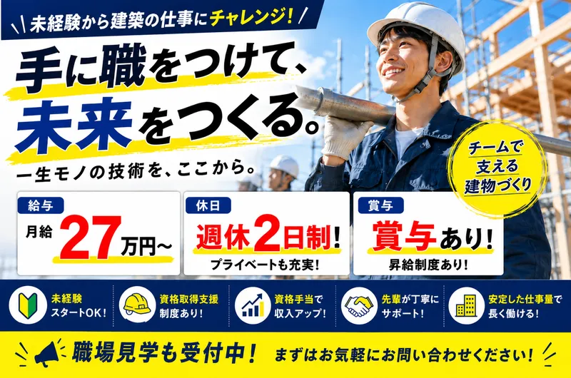 ＥＸＳＴＹＬＥ株式会社の求人・転職情報