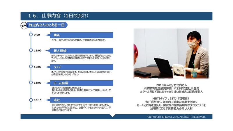 株式会社エプコの求人・転職情報