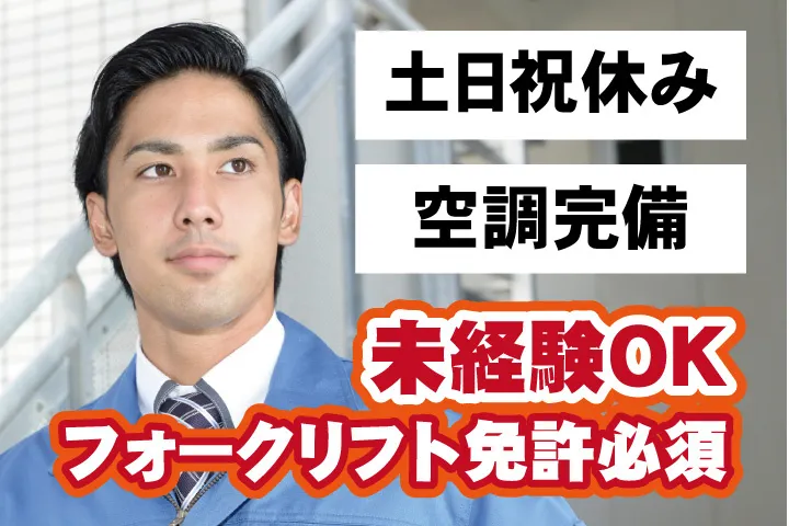 UTエージェント株式会社 関西第一CU・ 関西第二CU・関西第三CUのアルバイト・バイト求人情報