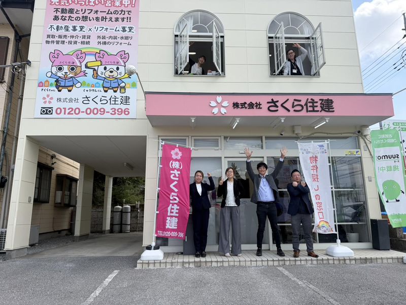 株式会社さくら住建の求人・転職情報