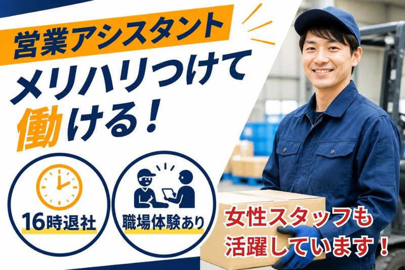 タカサカ青果株式会社の求人・転職情報