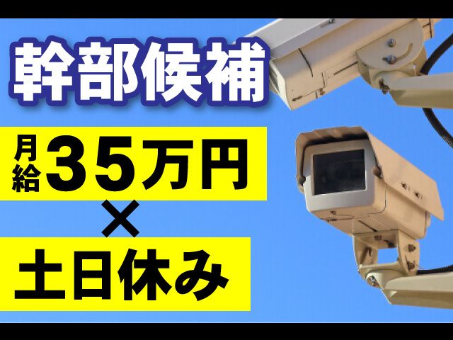 ライフライン株式会社の求人・転職情報