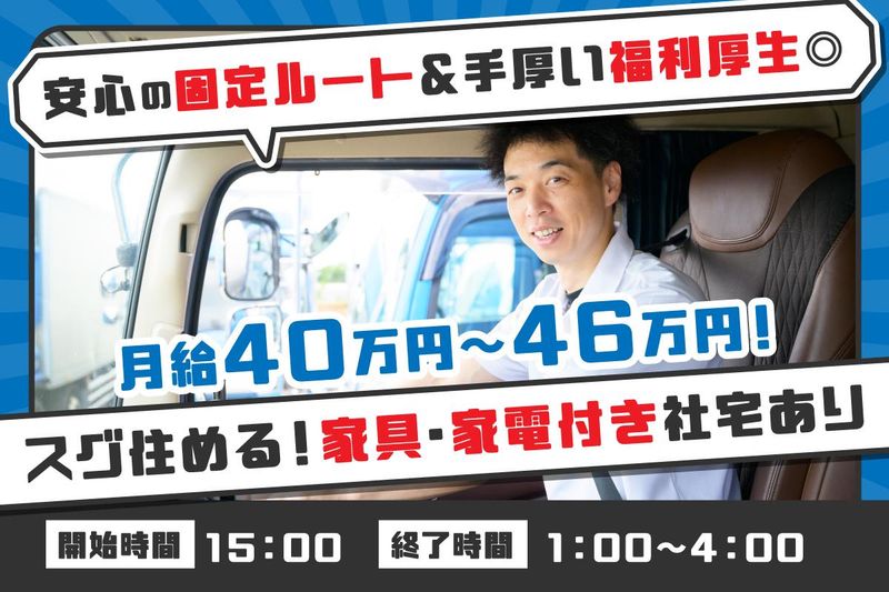 株式会社ロジックナンカイ
