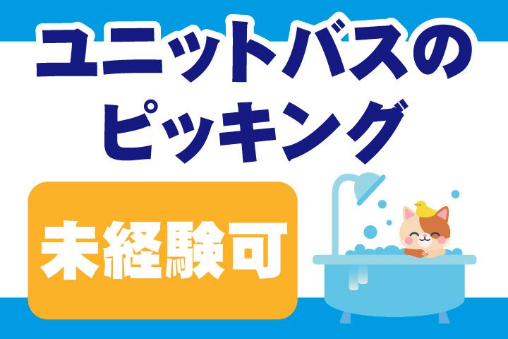 セカンドキャリア株式会社のアルバイト・バイト求人情報-35