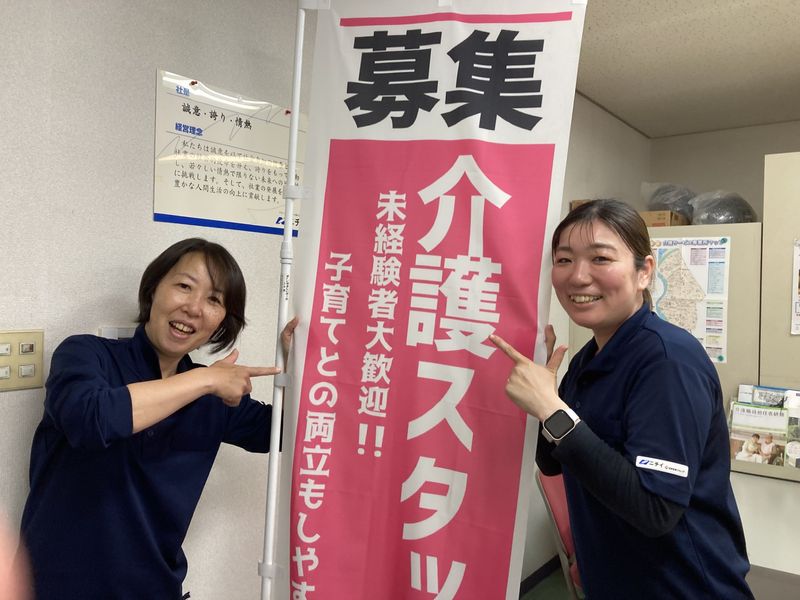株式会社ニチイ学館の求人・転職情報